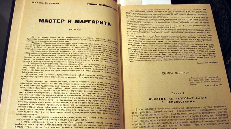 5 цитат из «Мастера и Маргариты», в которых заключена вся мудрость жизни