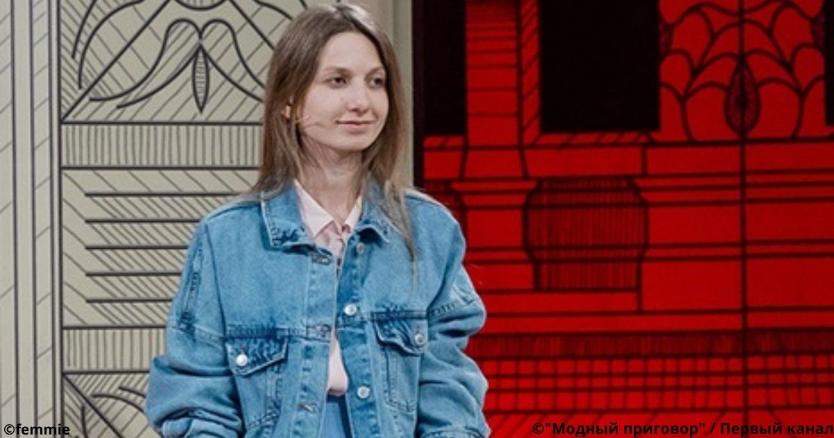 Молодая, но одевается как ребенок. Что сделали стилисты «Модного приговора»