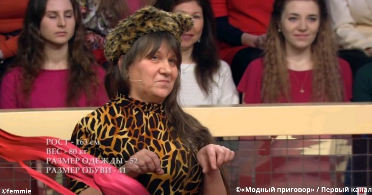 Дочка призналась на «Модном приговоре», что над ее матерью смеются. Что сделали стилисты