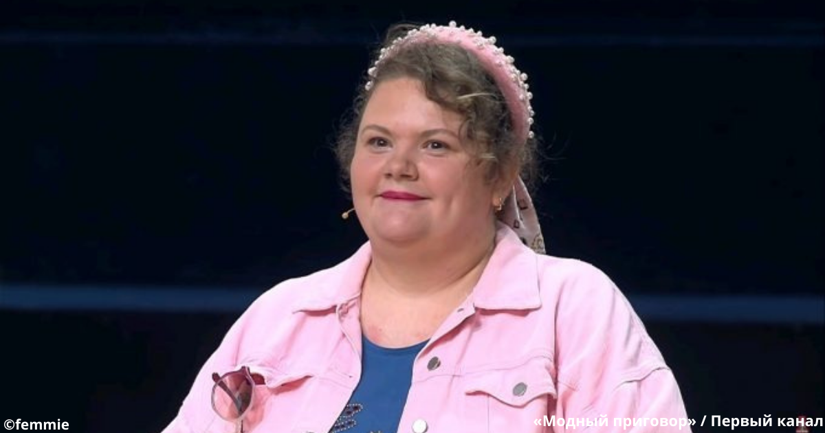 Хотела быть Филиппом Киркоровым. Как на «Модном приговоре» переодели 36-летнюю даму весом 80+ кг