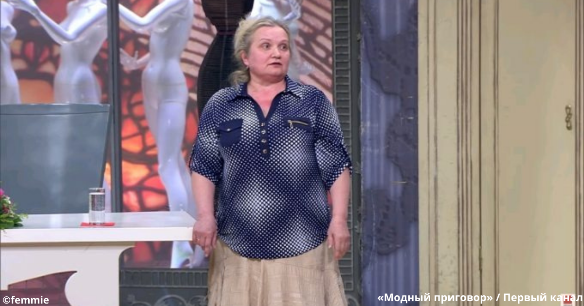 Пришла в депрессии — ушла цветущей дамой. Преображение на «Модном приговоре»