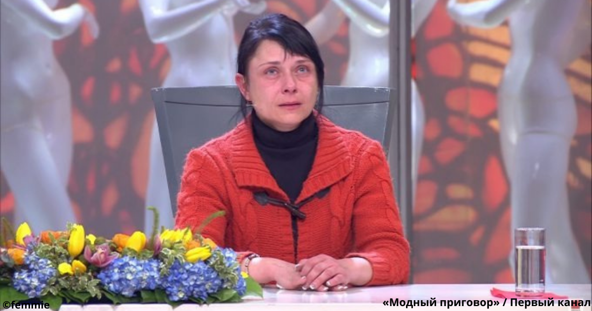 Пропащая женщина на «Модном приговоре». Что сделали с 42-летней матерью троих детей