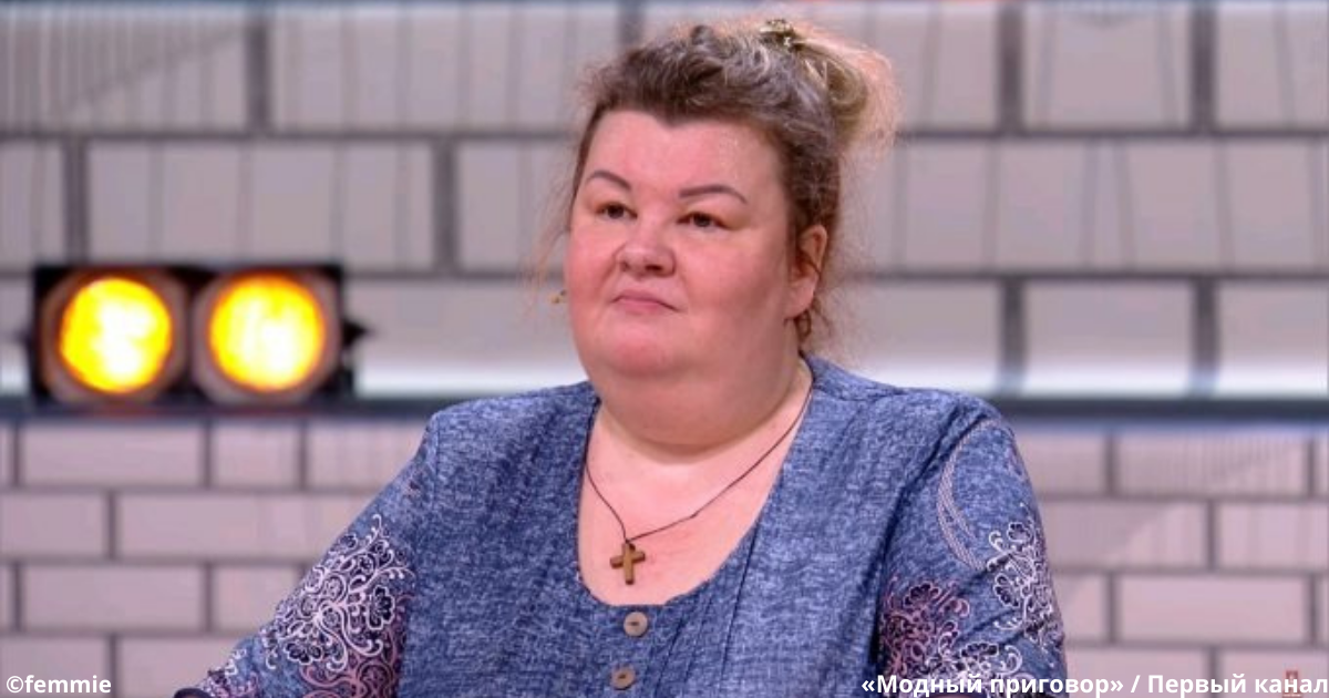 В 44 года носит 60 размер одежды. Что на «Модном приговоре» сделали с пышнотелой дамой