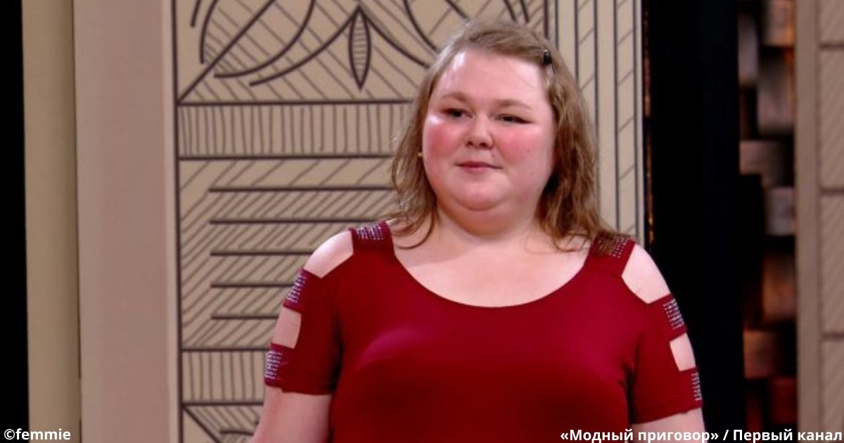 23 года, а выглядит на 40. Как на «Модном приговоре» омолодили девушку с формами