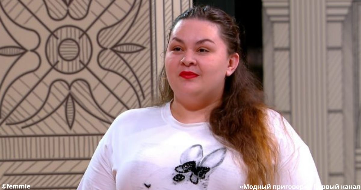 Как на «Модном приговоре» переодели женщину весом 130 кг, которая не помещается в одежду