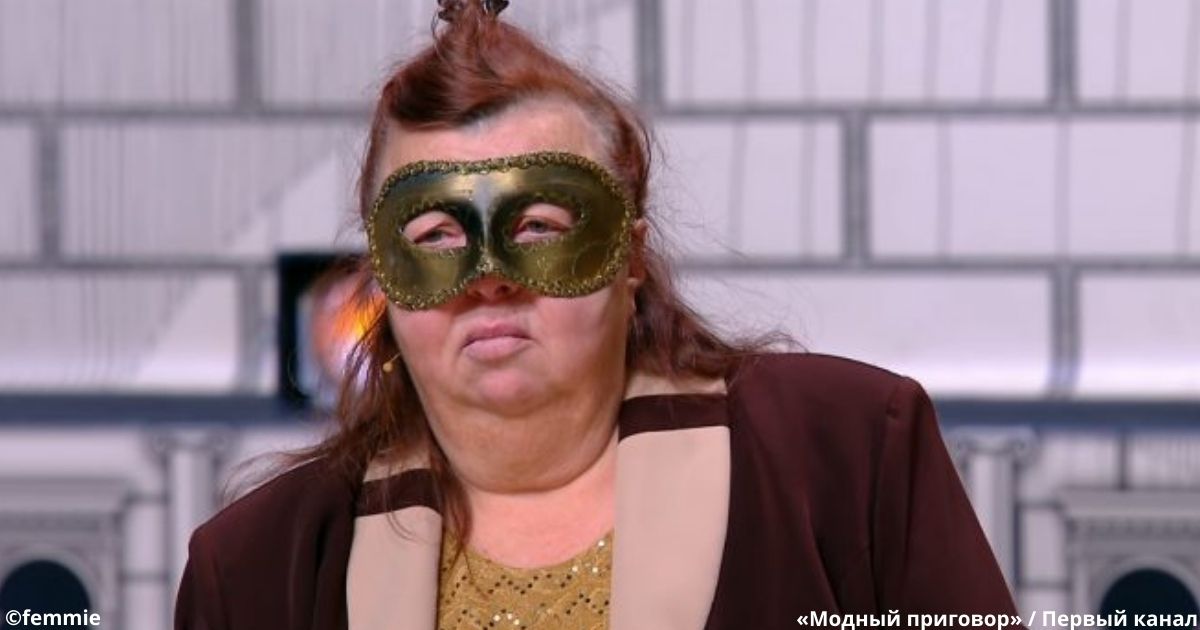 На «Модный приговор» пришла женщина в маске. Почему ей было стыдно переодеваться