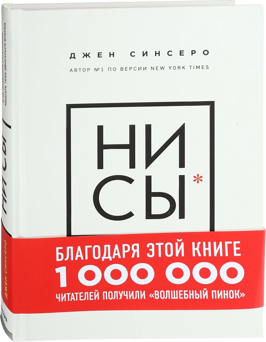 Фото Книги Не Ной