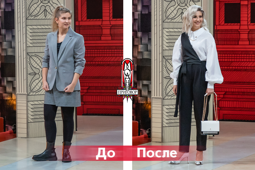 После «Модного приговора» героини убедились, что они настоящие красавицы. Победа стилистов над безвкусием