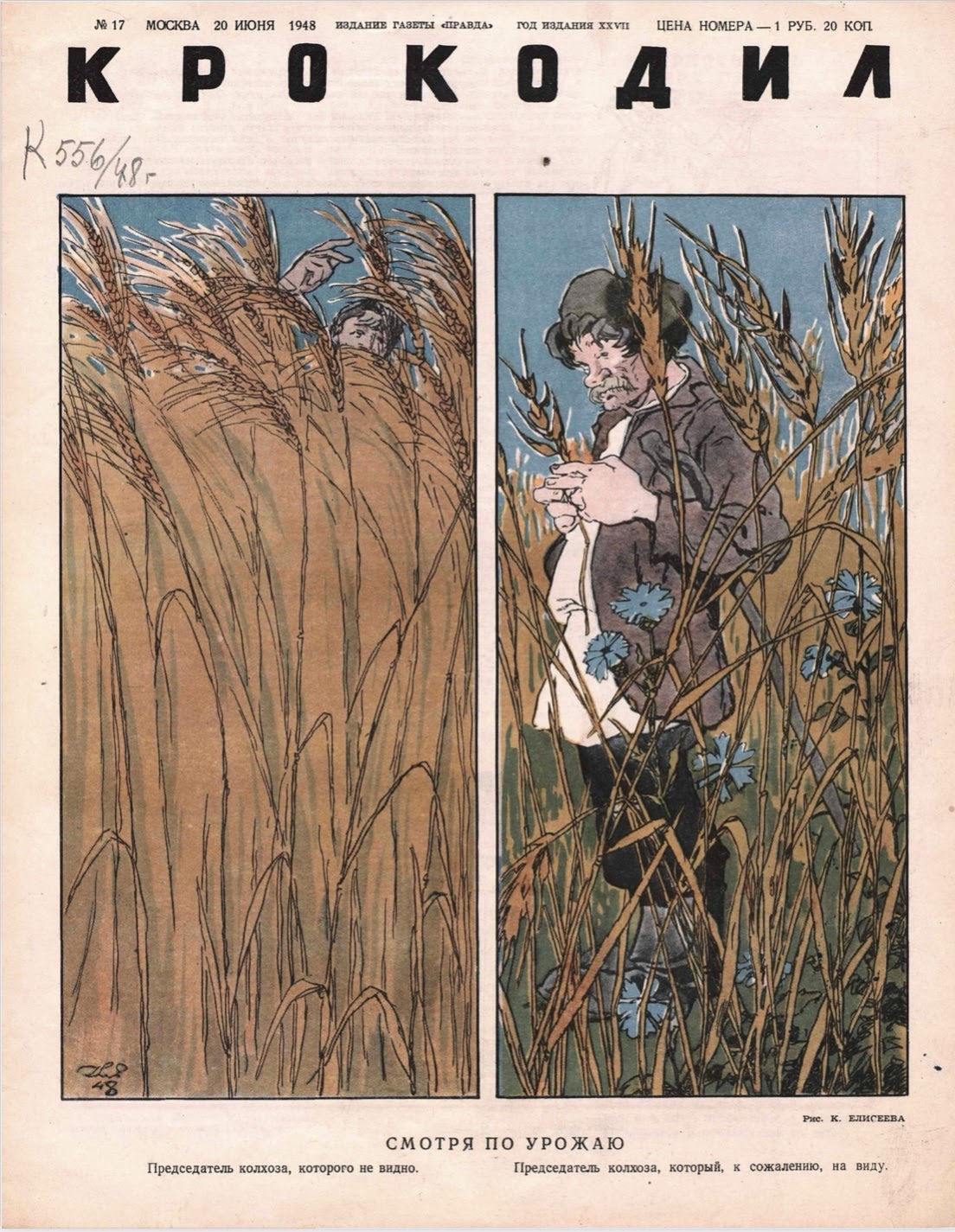 Выпуск № 5 (1923 год) 21